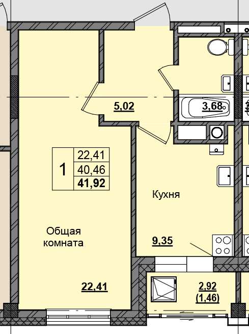 1 комн., 41.84 м²