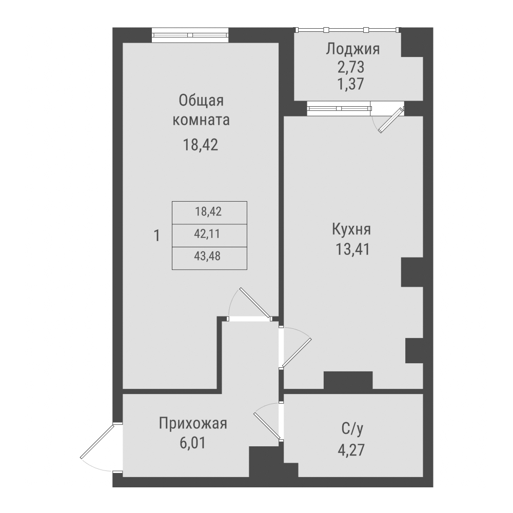 1 комн., 43.48 м²