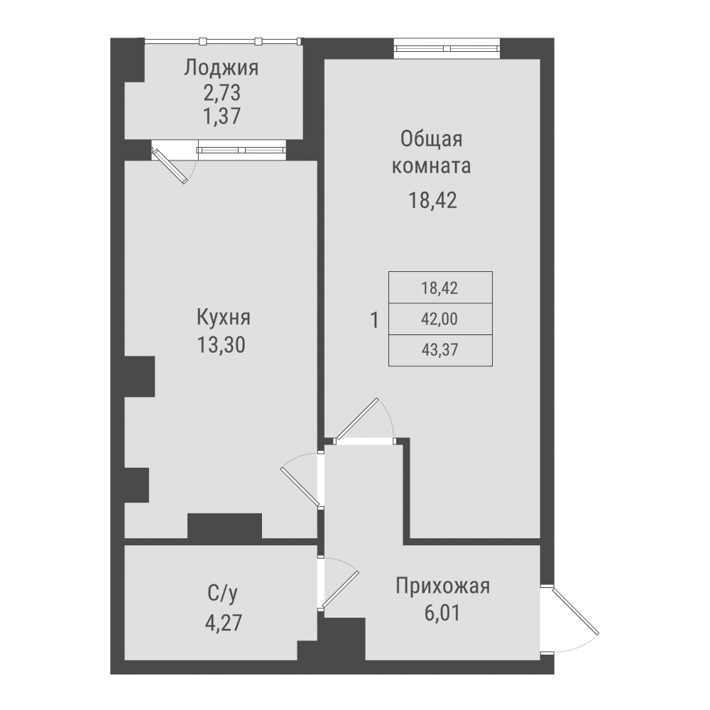 1 комн., 43.37 м²
