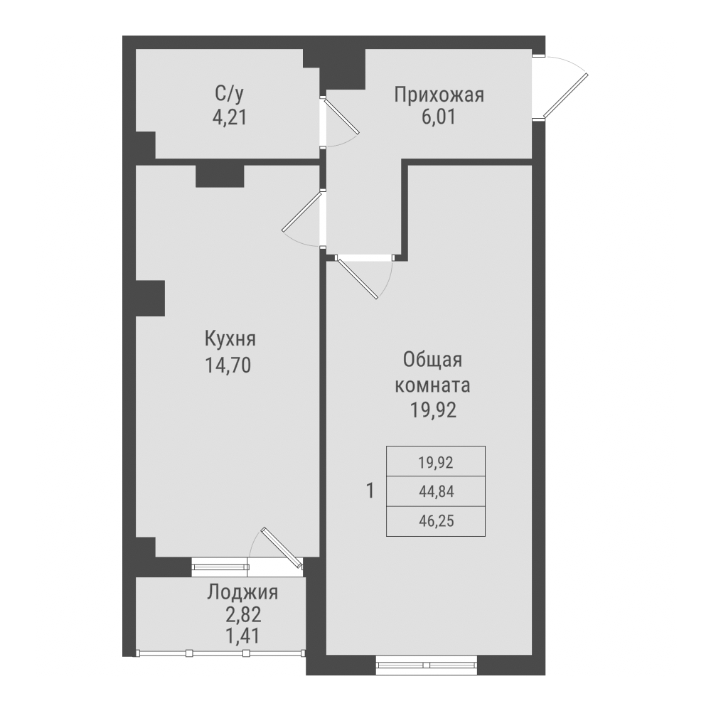 1 комн., 46.25 м²