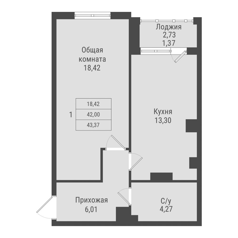 1 комн., 43.37 м²