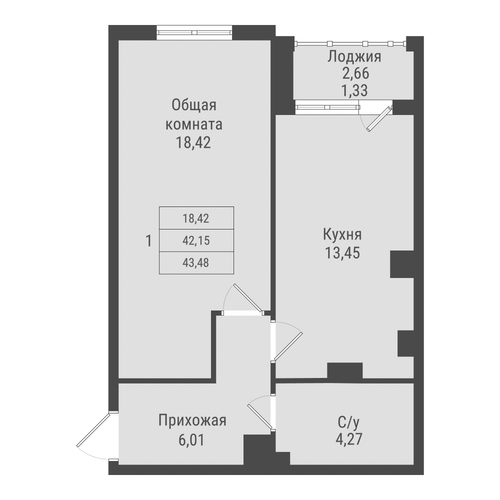 1 комн., 43.48 м²