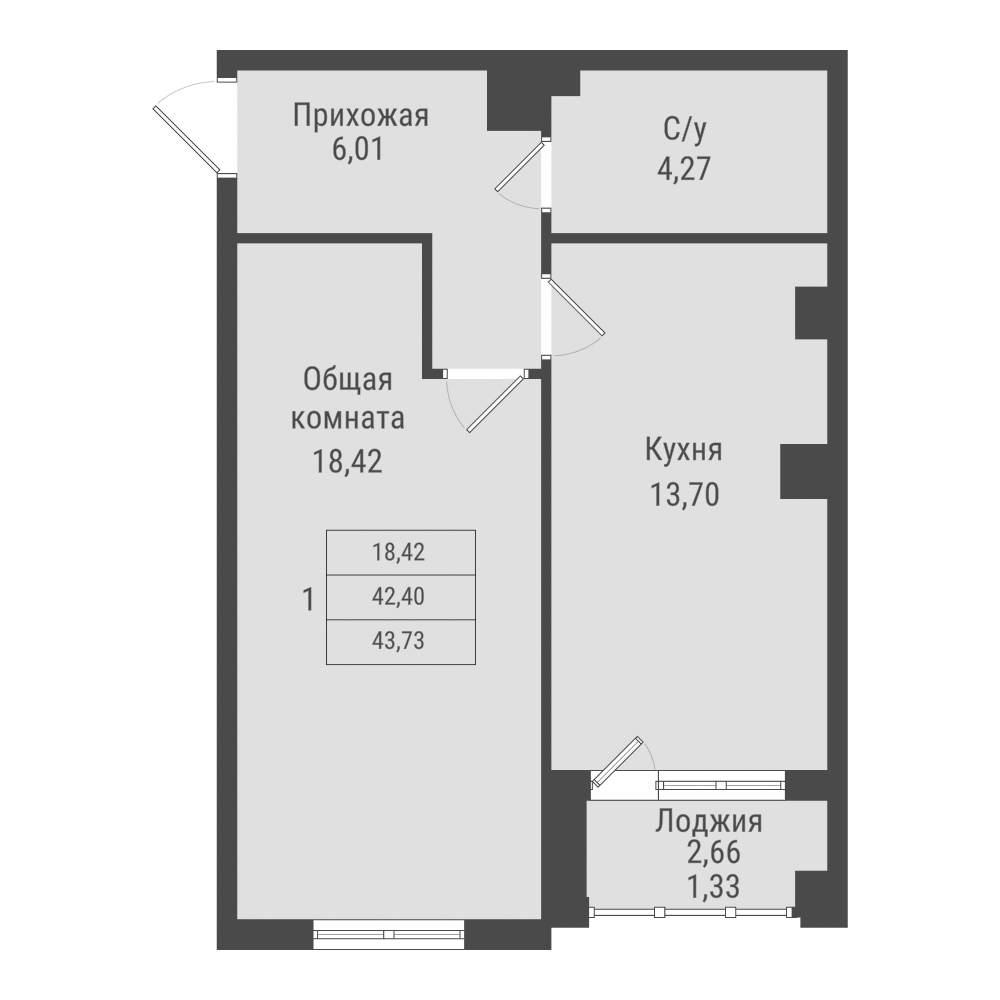 1 комн., 43.73 м²