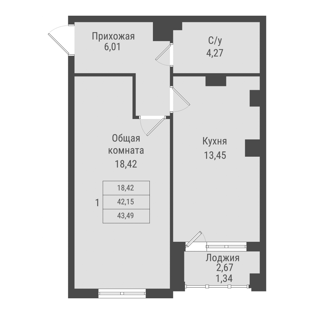 1 комн., 43.49 м²