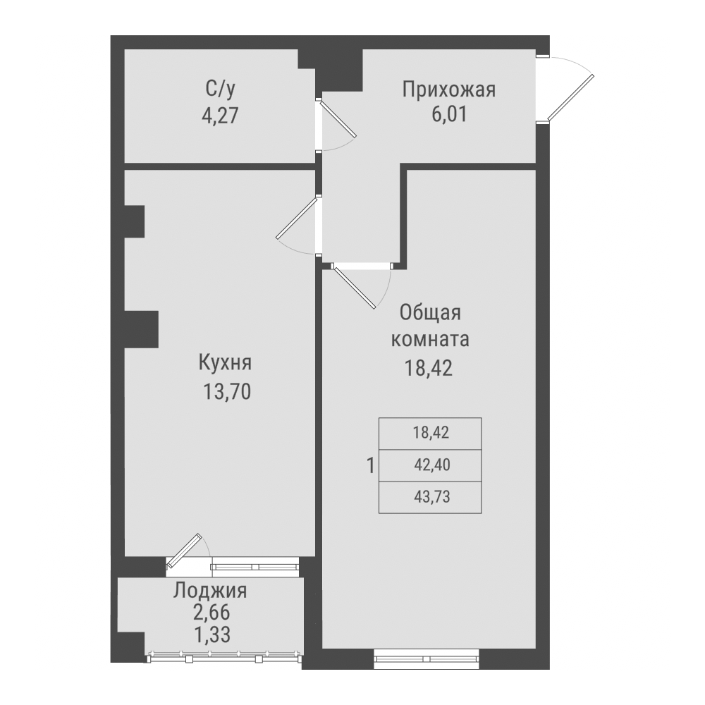 1 комн., 43.73 м²