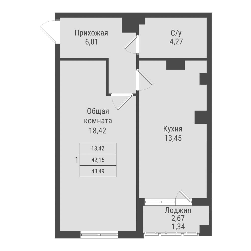 1 комн., 43.49 м²