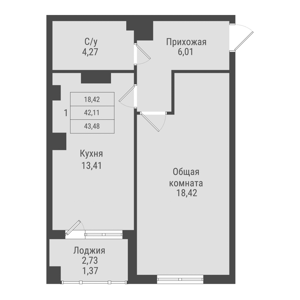 1 комн., 43.48 м²