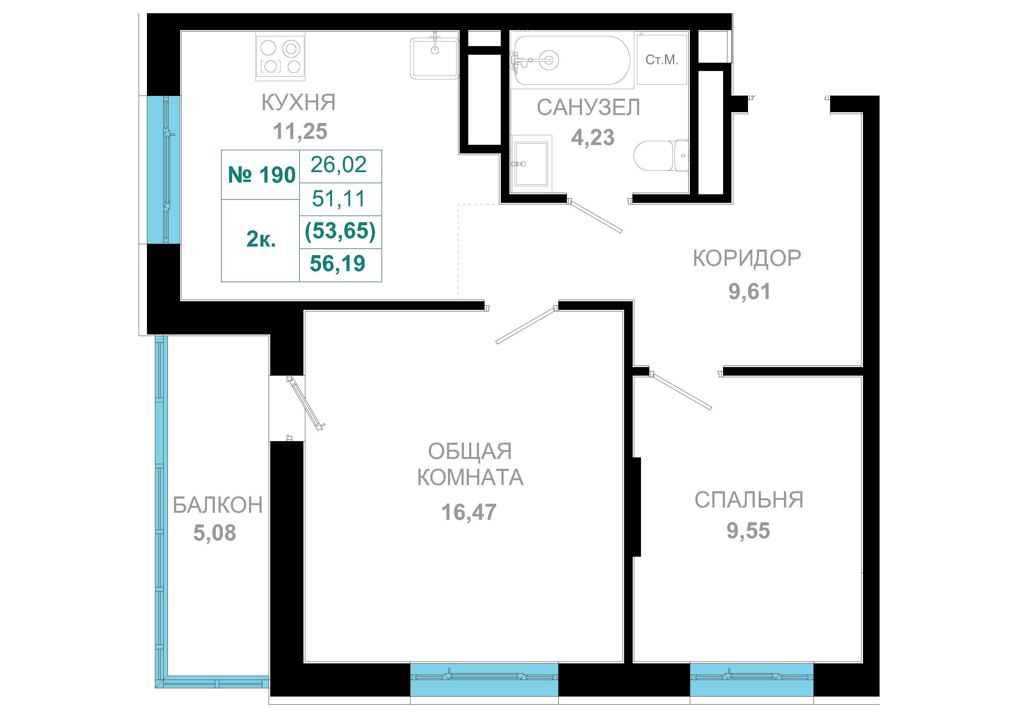 2 комн., 53.6 м²