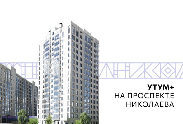 ЖК "Алгыс" 1 этап