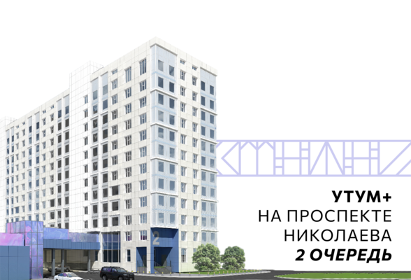 ЖК "Алгыс" 2 этап