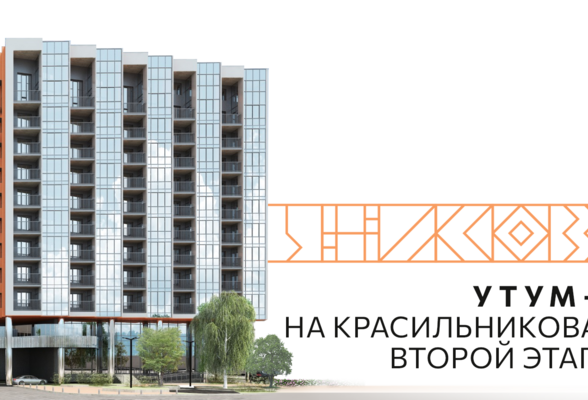 ЖК "Зеркальный лес" 2 этап