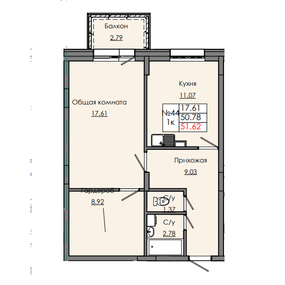 1 комн., 51.62 м²