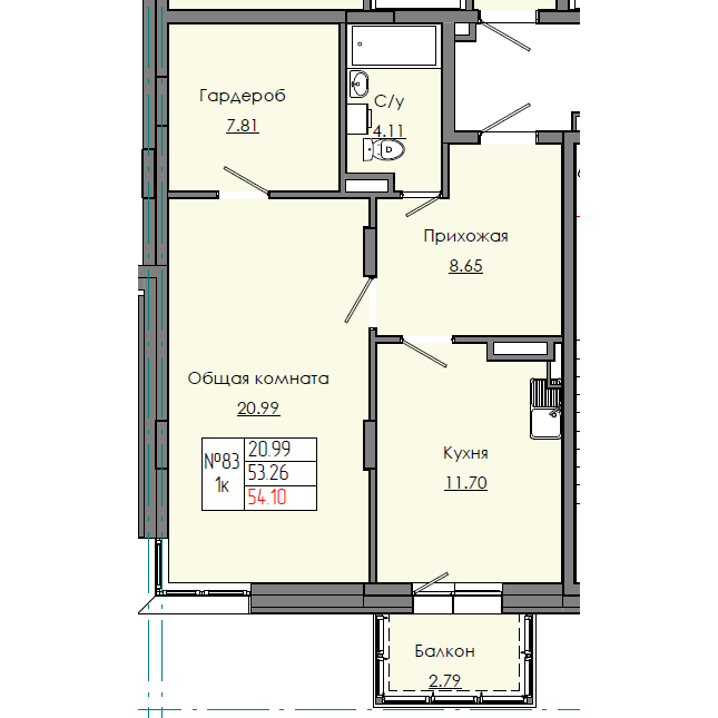 1 комн., 54.10 м²