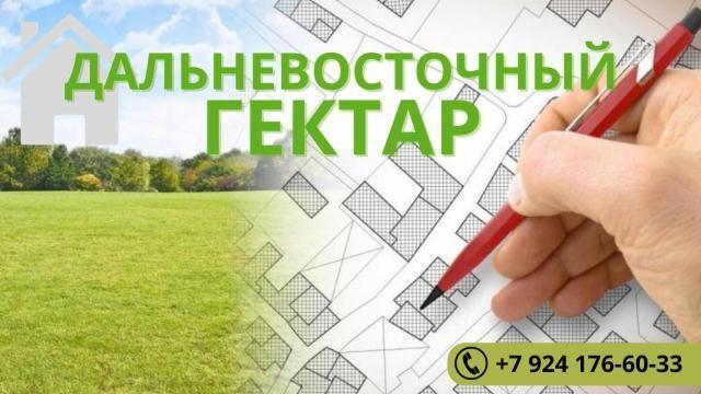 Участок, 10000.0 м²