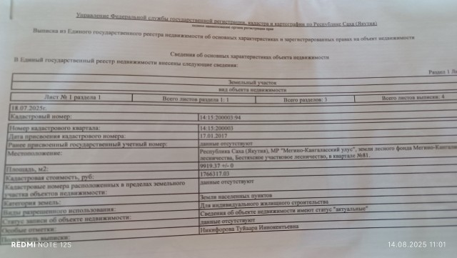 10000 м², земельные участки, продаю