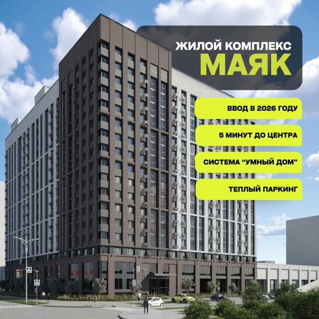 1 комн., 40 м², Монолитно-каркасный, Дом быта