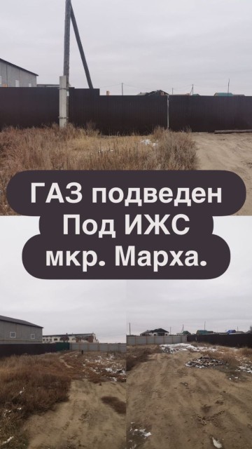 Земельные участки, продаю