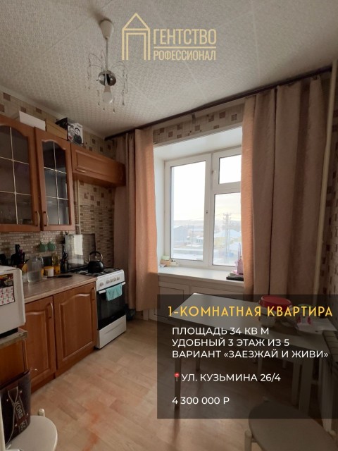 1 комн., 34 м², Блочный, Авиапорт