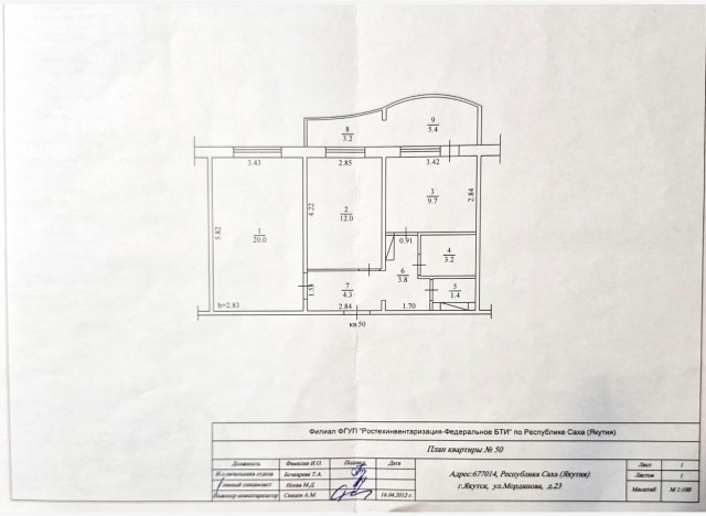 2 комн., 112 серия, Авиапорт 5