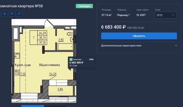 1 комн., 37 м², Монолитно-каркасный, Залог