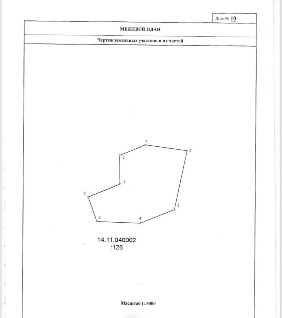 70000 м², земельные участки, продаю 6