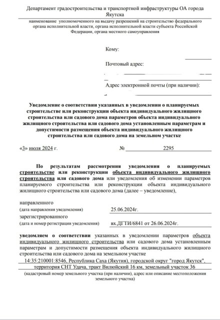 954 м², земельные участки, продаю 4