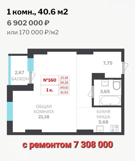 Студия, 40 м², Монолитно-каркасный, Сайсары