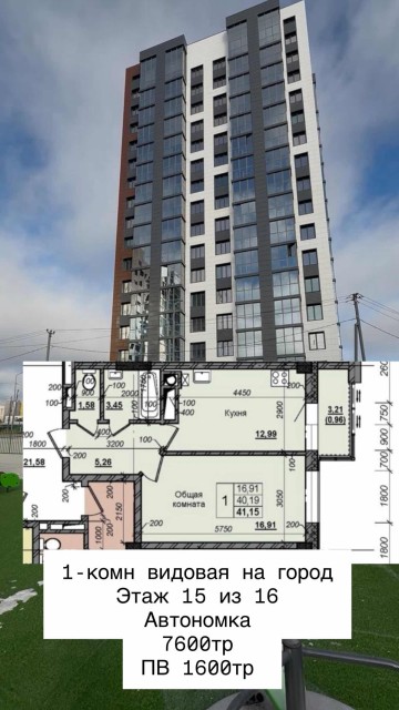 1 комн., Инд. планировка, Сайсары