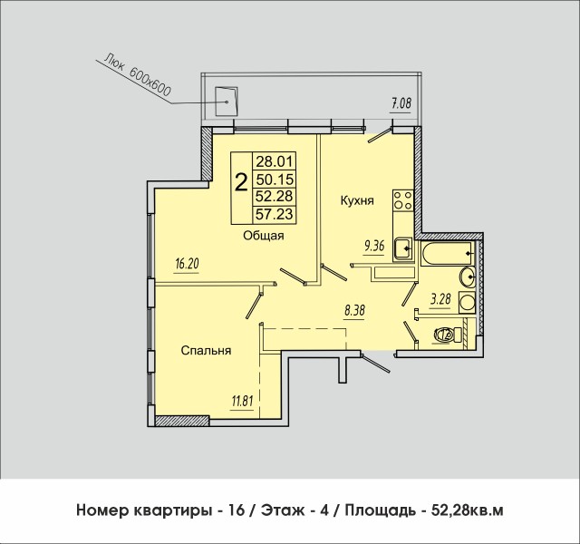 2 комн., 52 м², Монолитно-каркасный, Сайсары