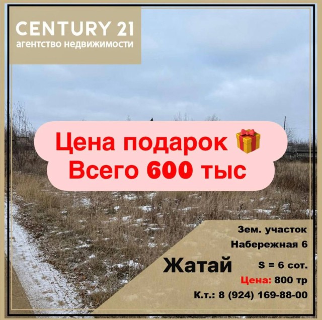 6 м², земельные участки, продаю