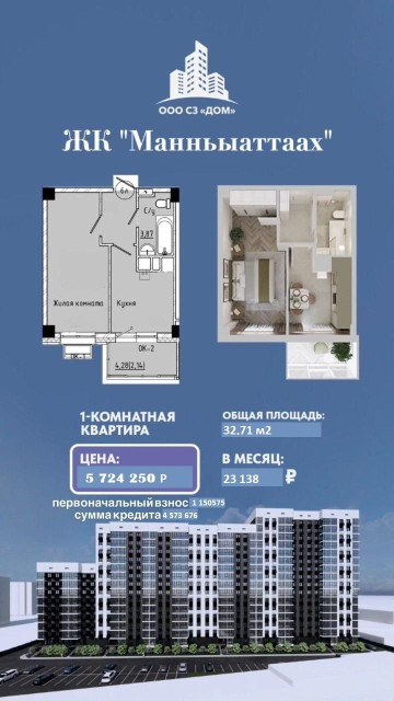 1 комн., 33 м², Монолитно-каркасный, Областная больница, рынок "Манньыаттаах"