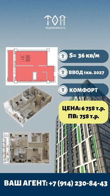 3 комн., Инд. планировка, 112 квартал 2