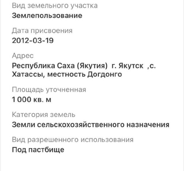 1000 м², земельные участки, продаю 3