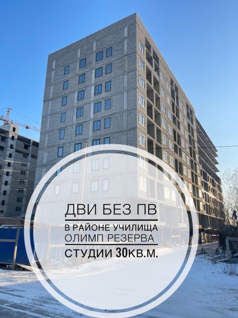 Студия, 30 м², Монолитно-каркасный, 16 квартал
