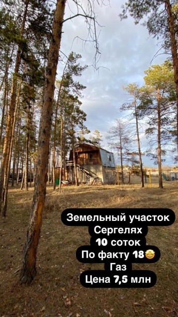 10 м², земельные участки, продаю 5