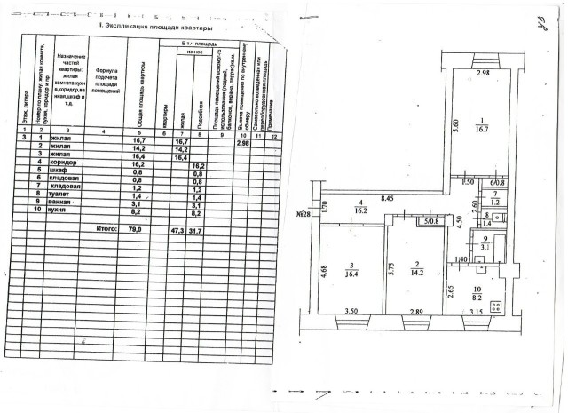 3 комн., 79 м², Сталинка, Центр - район пл. Орджоникидзе 18