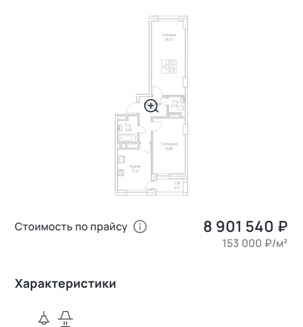 2 комн., 58 м², Монолитно-каркасный, 11 квартал 4