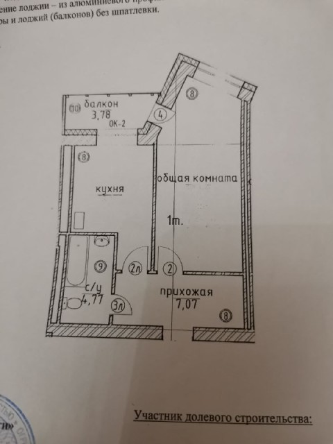1 комн., 44 м², Блочный 6
