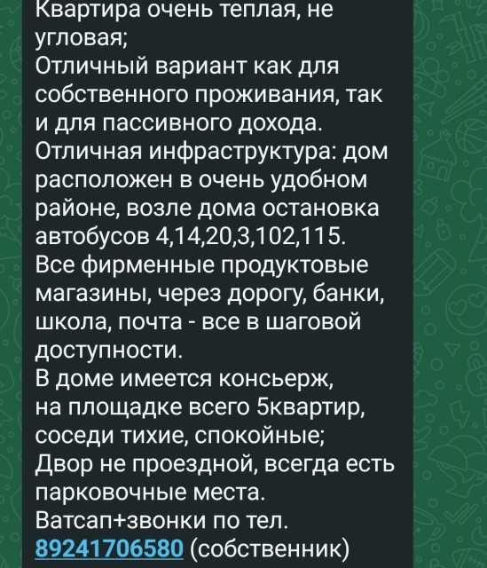 1 комн., 45 м², Блочный, ЯКСМК 8