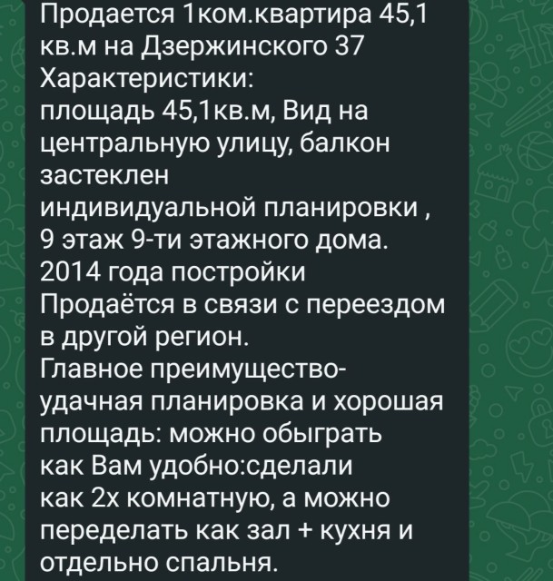 1 комн., 45 м², Блочный, ЯКСМК 7