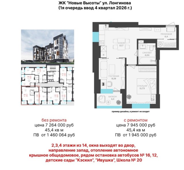 1 комн., Монолитно-каркасный
