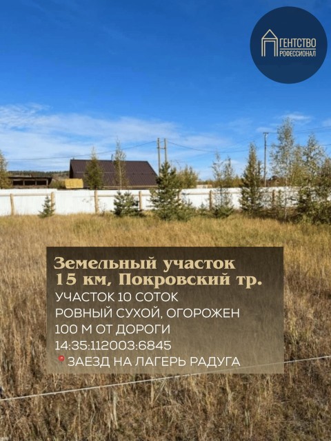 1000 м², земельные участки, продаю 2