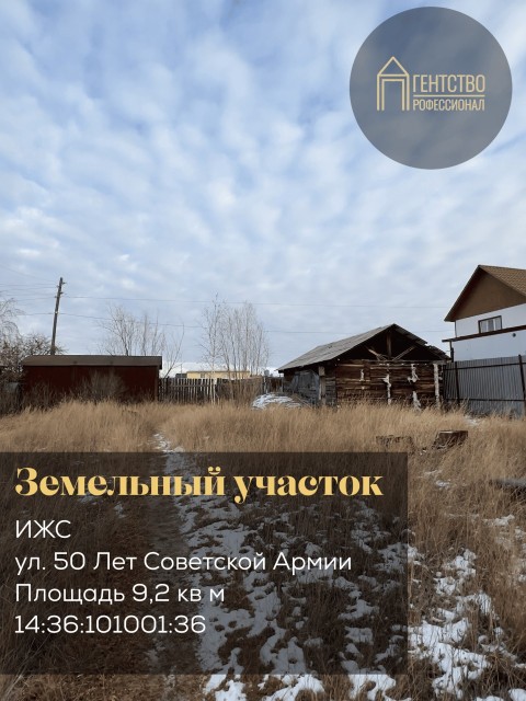 9200 м², земельные участки, продаю