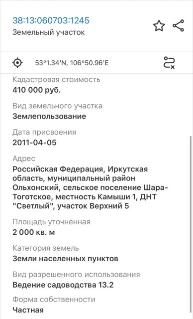 2000 м², земельные участки, продаю 5