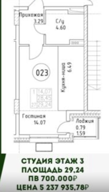 Студия, 30 м², Монолитно-каркасный, 16 квартал