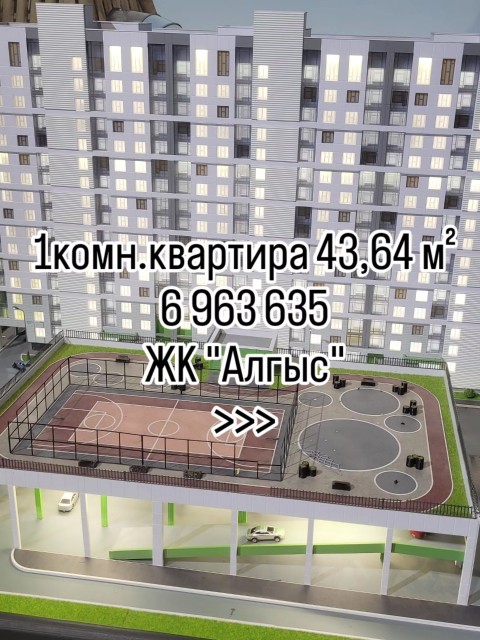 1 комн., 44 м², Монолитно-каркасный, Автодорожная
