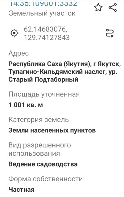 1000 м², земельные участки, продаю 6