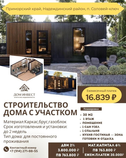 600 м², земельные участки, продаю 13