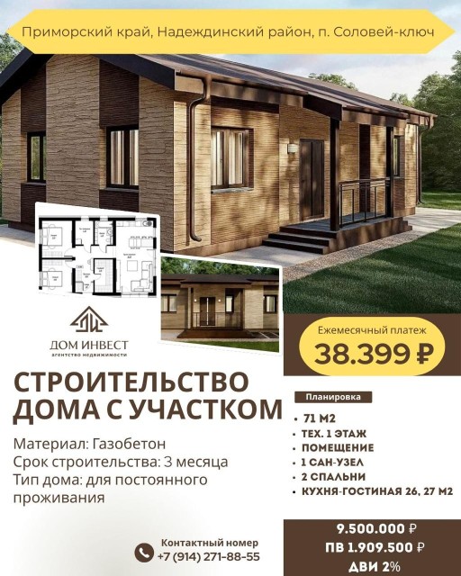 600 м², земельные участки, продаю 12