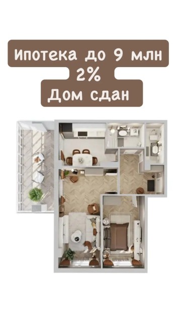 2 комн., Монолитно-каркасный, Апельсин